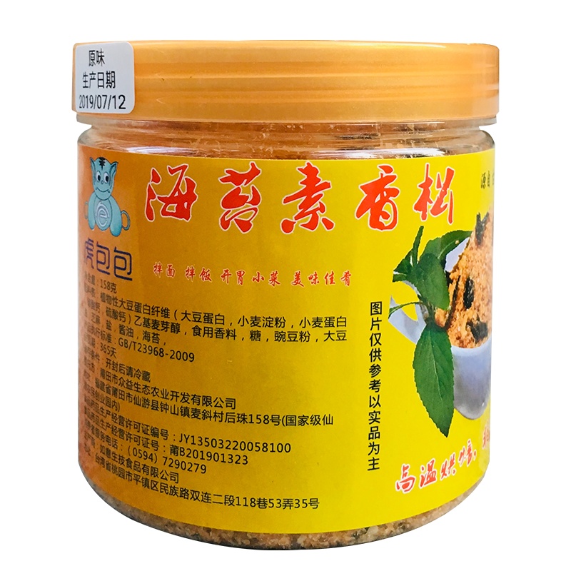 虎包包台湾进口海苔素肉松拌粥拌饭拌面营养老少皆宜158g*1罐[偏远地区可买]