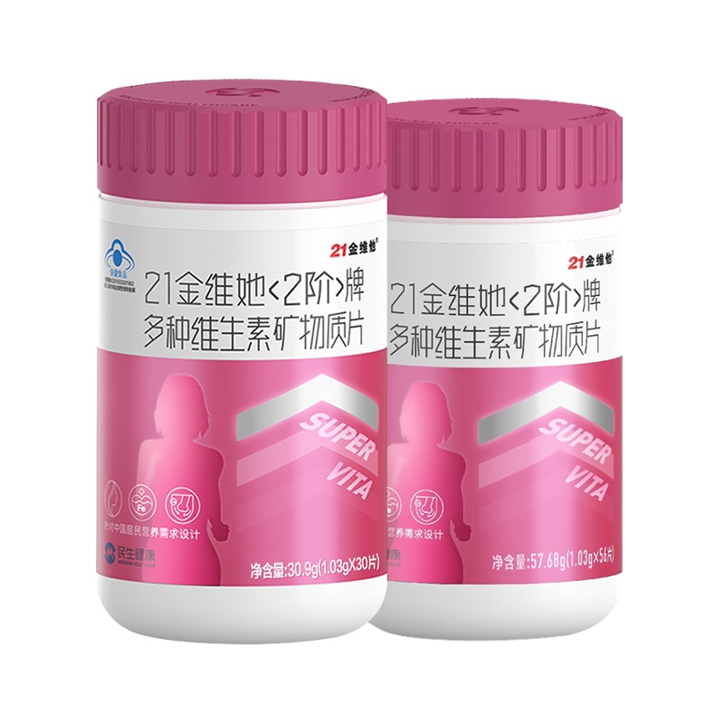 21金维他 多种维生素矿物质(56片+30片)套装 成年女性维生素A烟酰胺 维生素K2