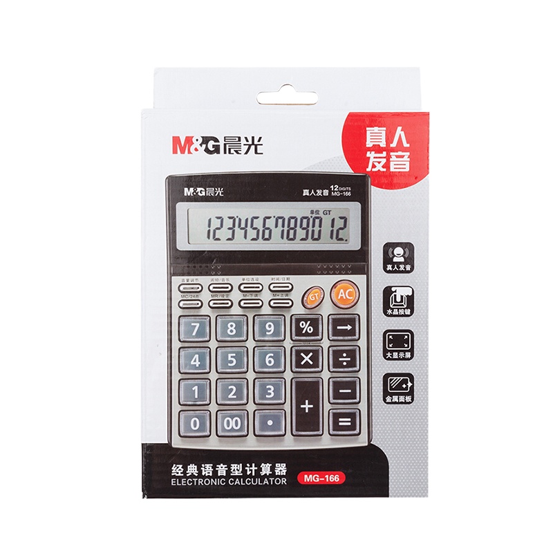 晨光 语音型 桌面通用 办公计算器 ADG98715(计价单位:个)