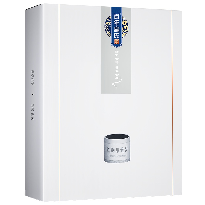 百年扁氏微烟小悬灸艾灸盒随身灸艾草艾炙艾柱艾条家用艾热贴(30个/盒)