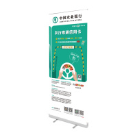 递乐(DiLe) 铝合金易拉宝 80x200cm