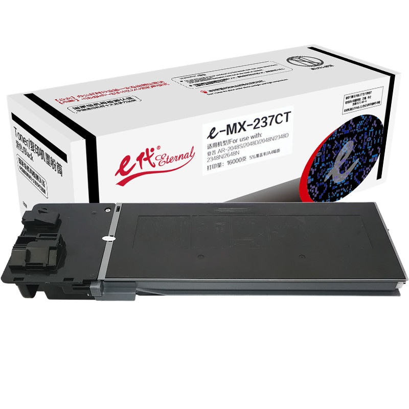 e代经典 e-MX-237CT墨粉盒复印机高容量粉盒 适用夏普AR-2048S 2048D 2048H 2348D