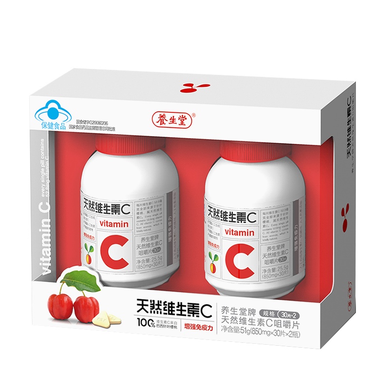 养生堂维生素C咀嚼片60片礼盒装 送泡腾片10片 维c 补充VC 增强免疫力 巴西针叶樱桃