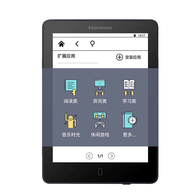 汉王电纸书黄金屋4电子书阅读器学生墨水屏6英寸高清读书器护眼平板小说看书智能听书16G内存24级阅读灯