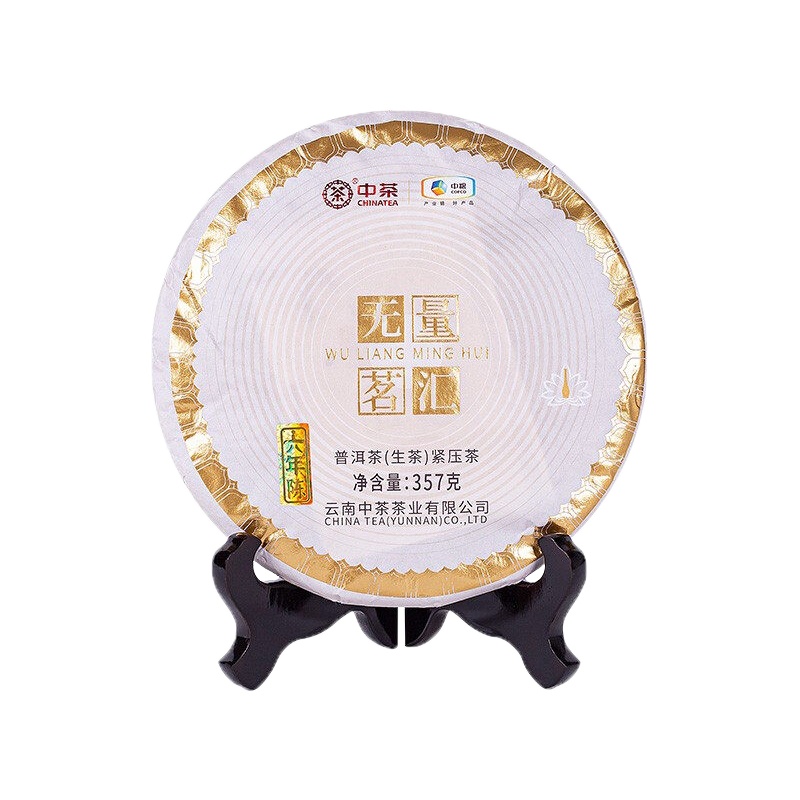2021年中茶无量茗汇 6年陈云南普洱茶生茶七子饼357g 茶叶