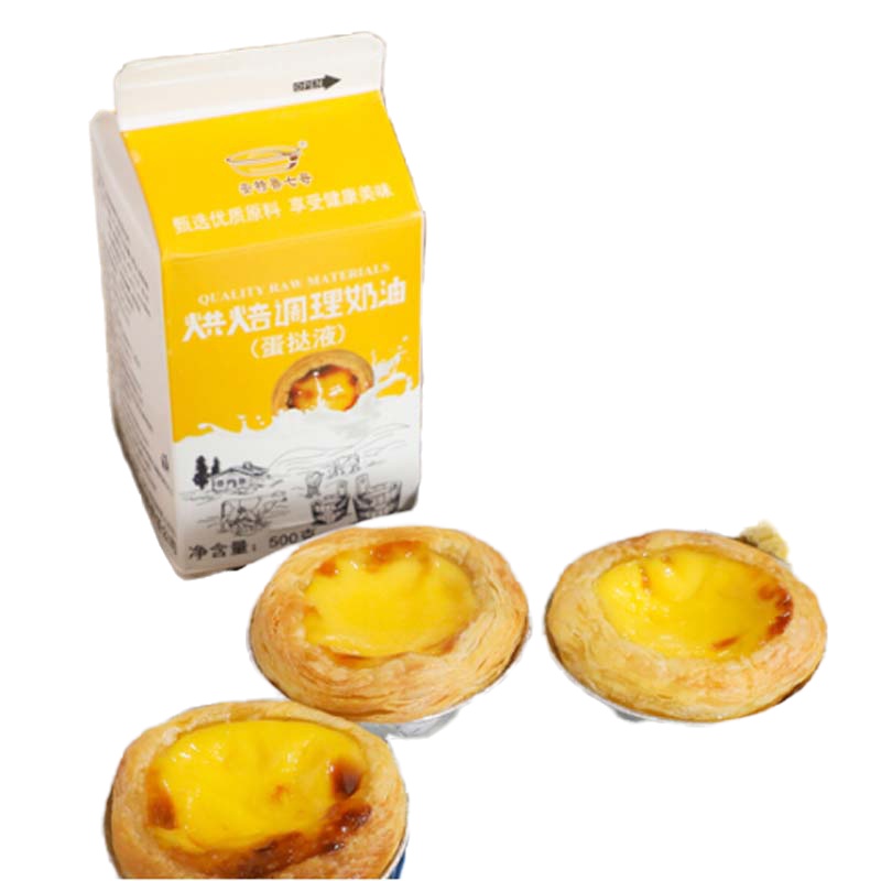 蛋挞液 蛋挞液原料奶油水盒装西式烘焙蛋挞半成品(冷冻 )