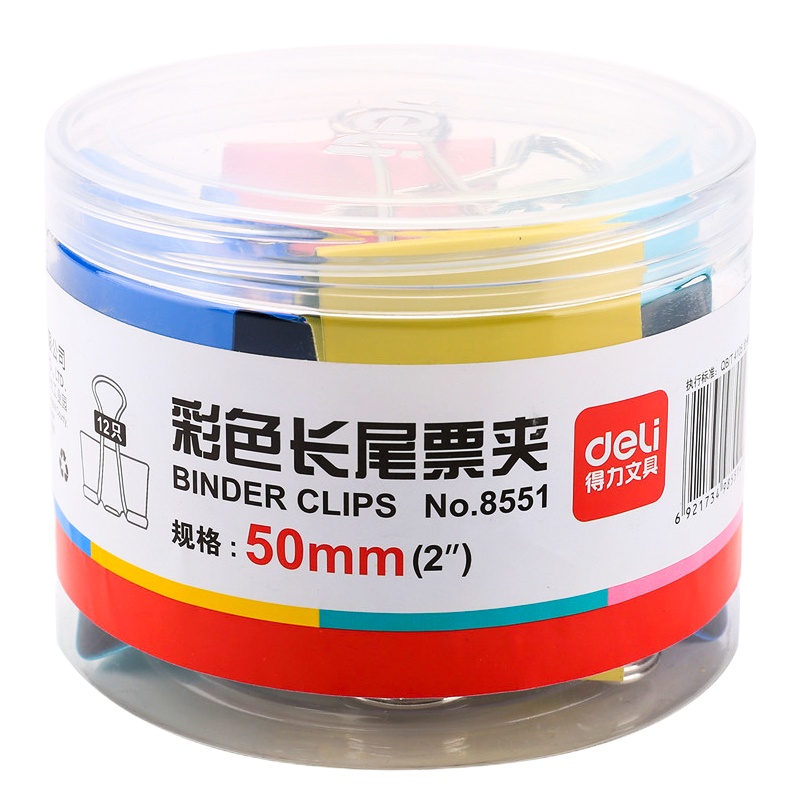 [苏宁]得力(deli)8551ES 彩色长尾夹 50mm燕尾夹票夹票据夹铁夹子办公用品12个/筒 2筒