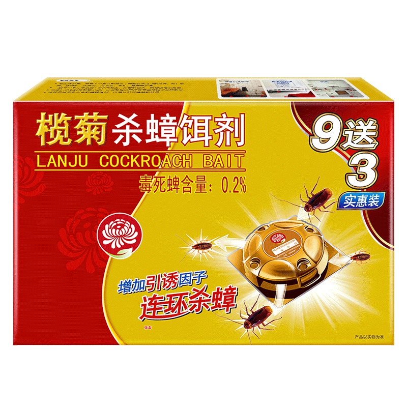 榄菊 蟑螂屋10片装/盒杀蟑饵剂物理捕蟑小强克星蟑螂药杀蟑家用灭蟑清厨房除蟑螂捕捉器全窝端