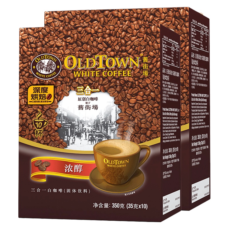 马来西亚进口OLDTOWN旧街场白咖啡浓醇味三合一速溶咖啡粉10条盒装*2盒