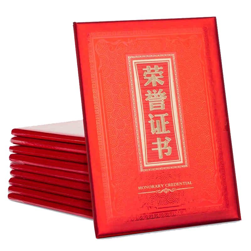 得力deli24809纸面荣誉证书(祥云)(红)-大12K比赛证书庄重美观缎带固定精美内页