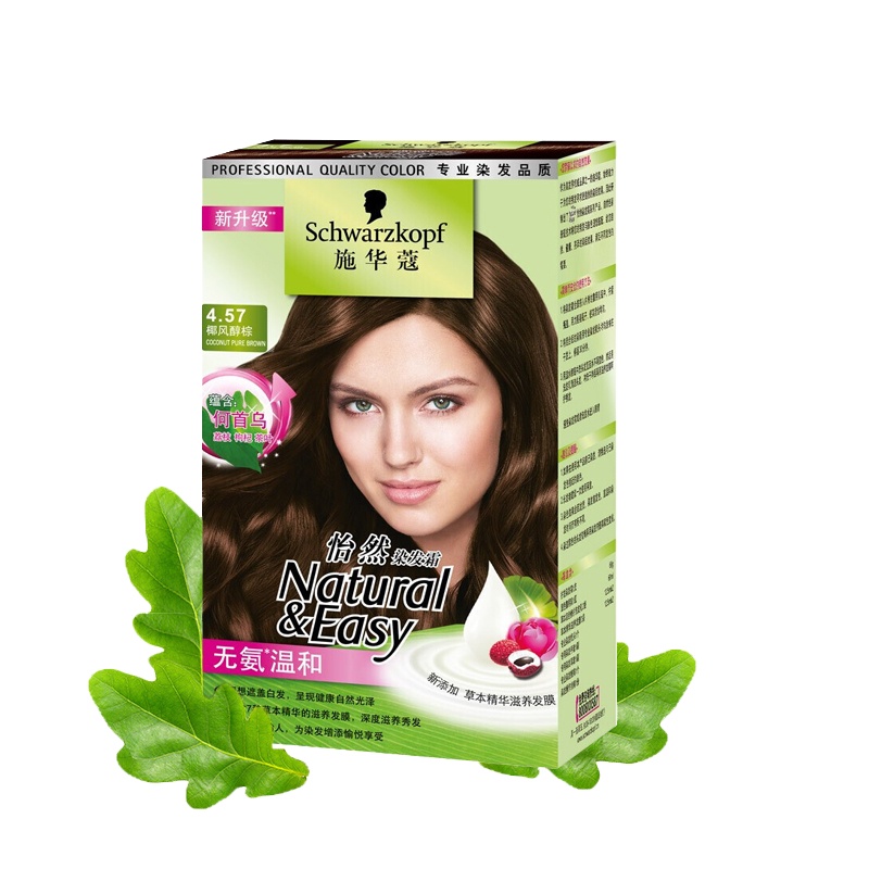 施华蔻怡然染发霜4.57/9椰风醇棕 染发膏植物染发剂无氨健康染发膏染发霜遮盖白发不伤发棕色系 4.57椰风醇棕