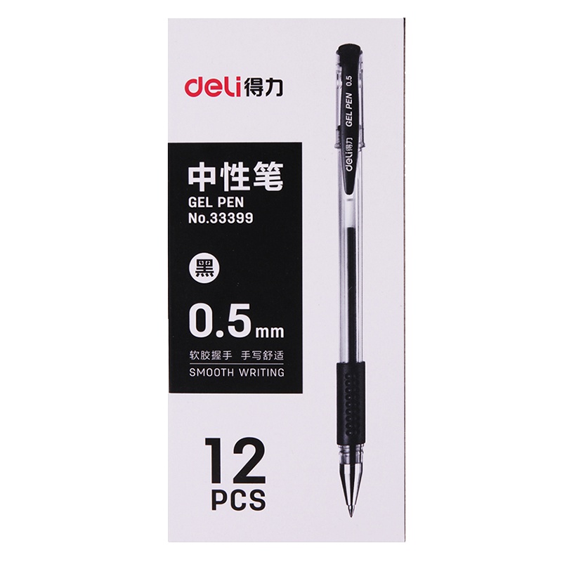 得力deli33399中性笔0.5签字笔碳素笔办公用品黑色水笔文具批发12支黑色蓝色红色水笔