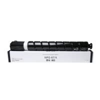 e代经典 佳能NPG-67墨粉盒黑色 适用iRC3320 C3325 C3330 C3020 C3520