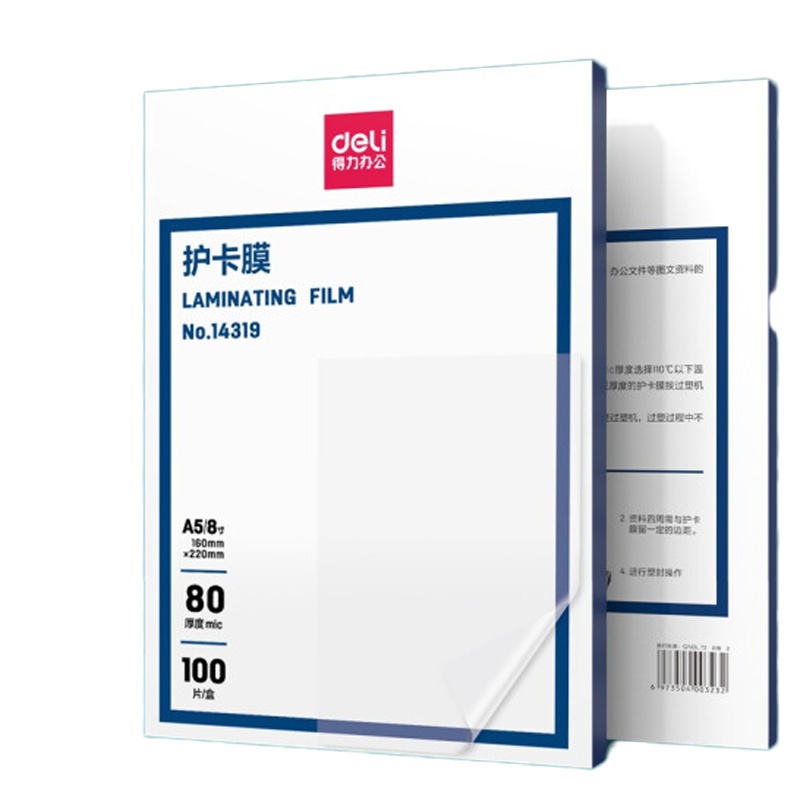 得力(deli)过塑机塑封机膜过塑膜 100片/盒 14319 A5/8寸 80mic