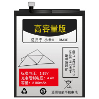 适配8000大容量适用小米8电池青春版8se米八手机屏幕指纹探索A97W