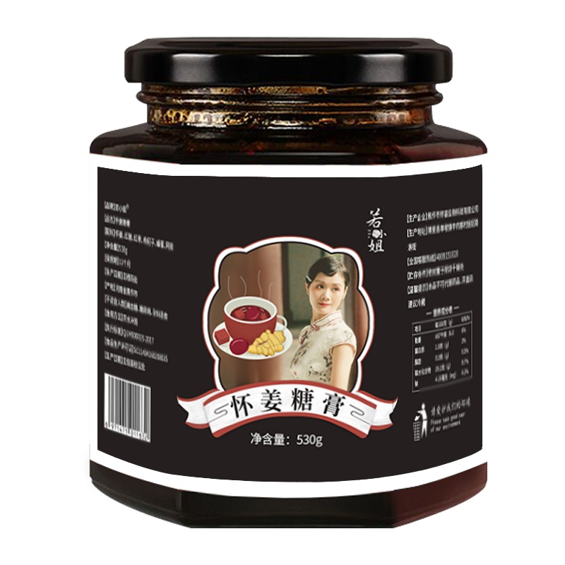 若小姐阿胶怀姜糖膏纯正品调理枸杞月经手工黑糖姜茶红糖大姨妈姜枣下奶