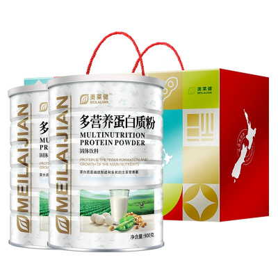 送摇摇杯 美莱健 多营养蛋白质粉900g/罐 赠全营养蛋白粉350g*2罐共1600g