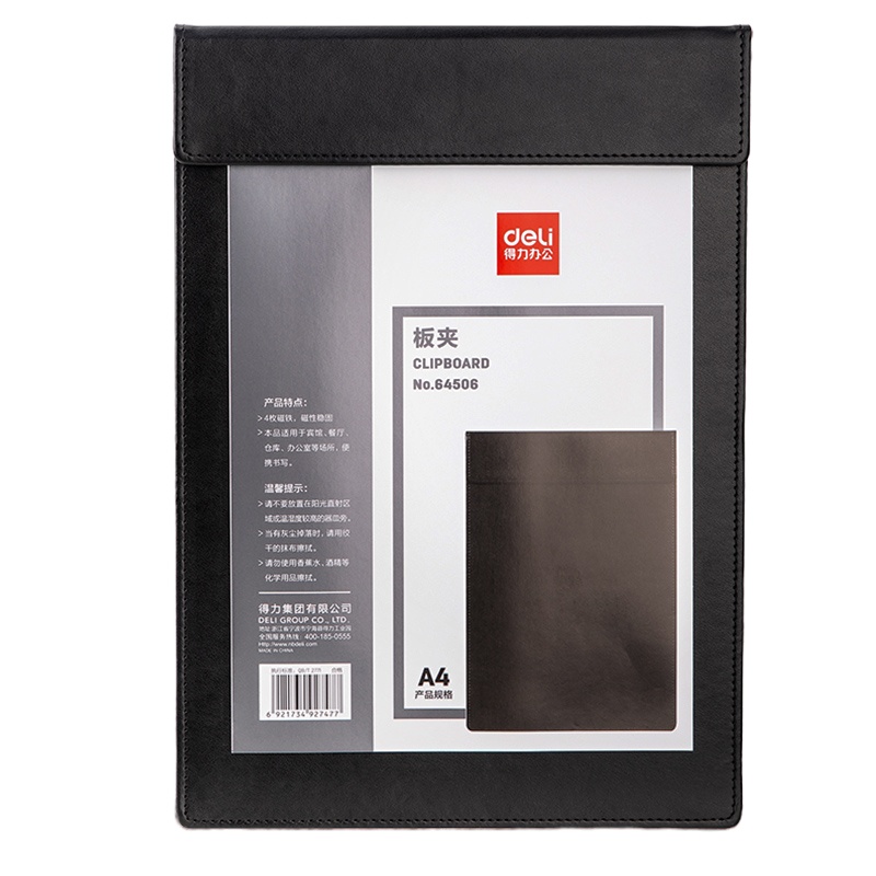 得力(deli)A4皮质板夹书写垫板 会议夹磁性文件夹报告夹 黑64506