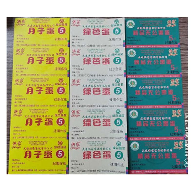 洪家鸡蛋票 无公害蛋/斤 5斤起售