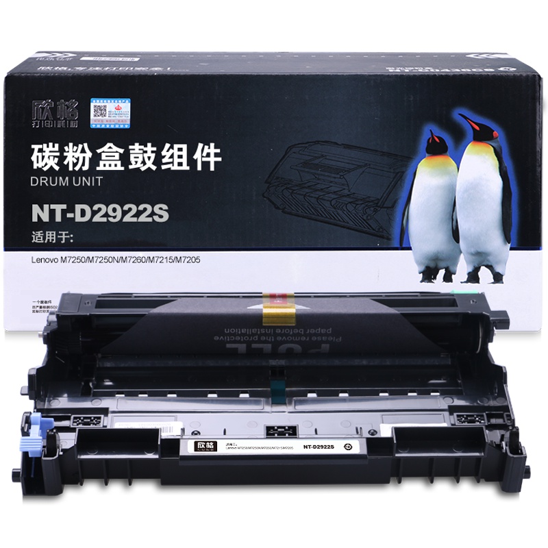欣格LD2922鼓组件NT-D2922S黑色适用联想M7250 M7250N M7260系列[健康环保、全包服务]