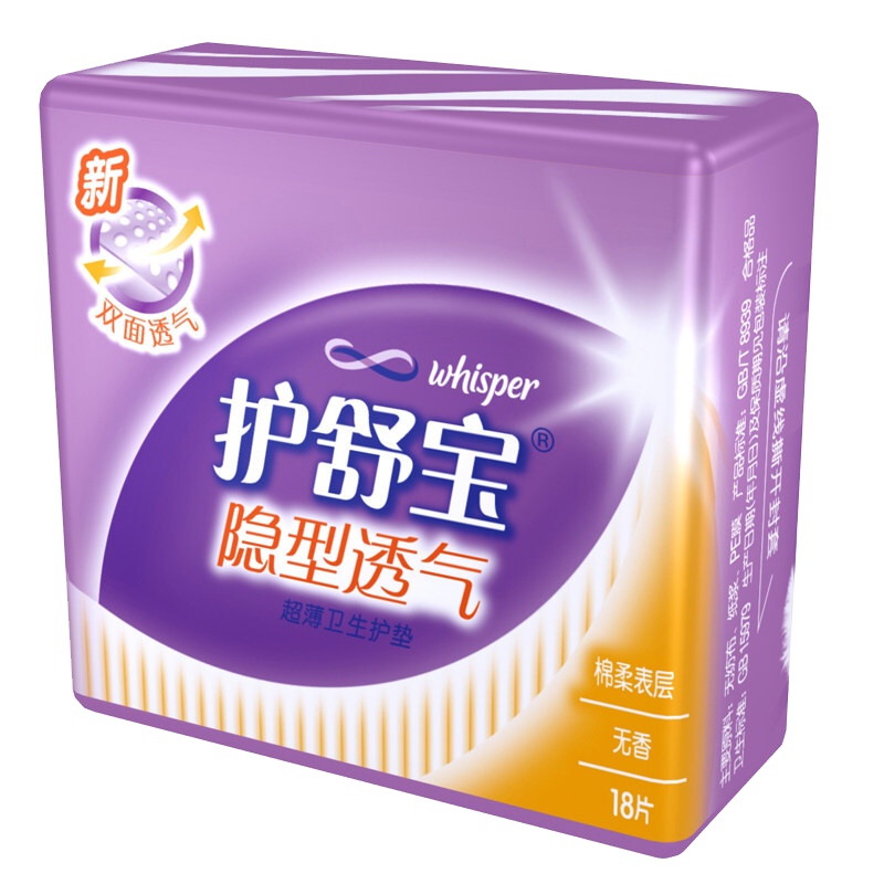 护舒宝(Whisper)隐型透气超薄卫生护垫无香18片