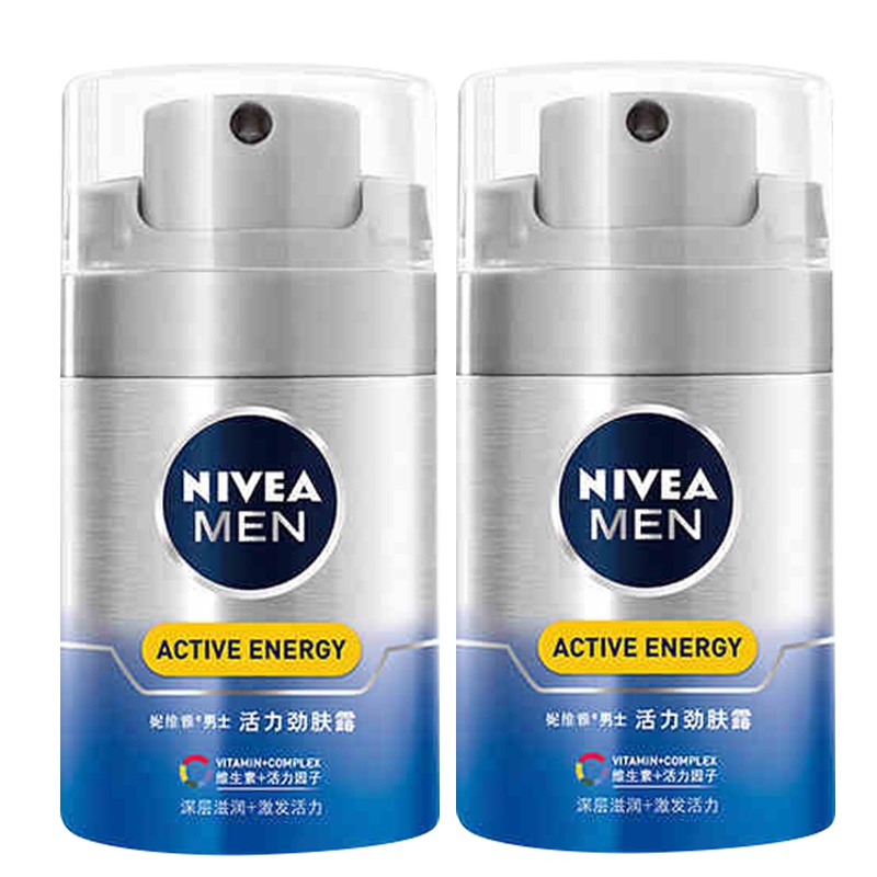 妮维雅男士活力劲肤露50g*2瓶 保湿补水滋润护肤品乳液面霜