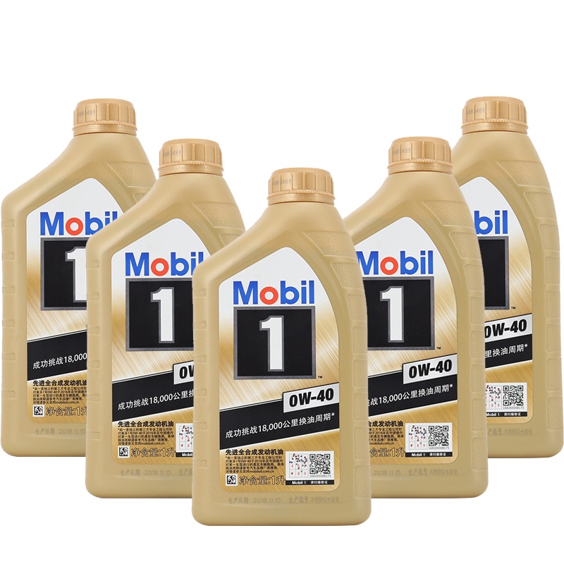 Mobil美孚机油 金美孚1号0W-40全合成汽车润滑油美孚一号机油正品5L