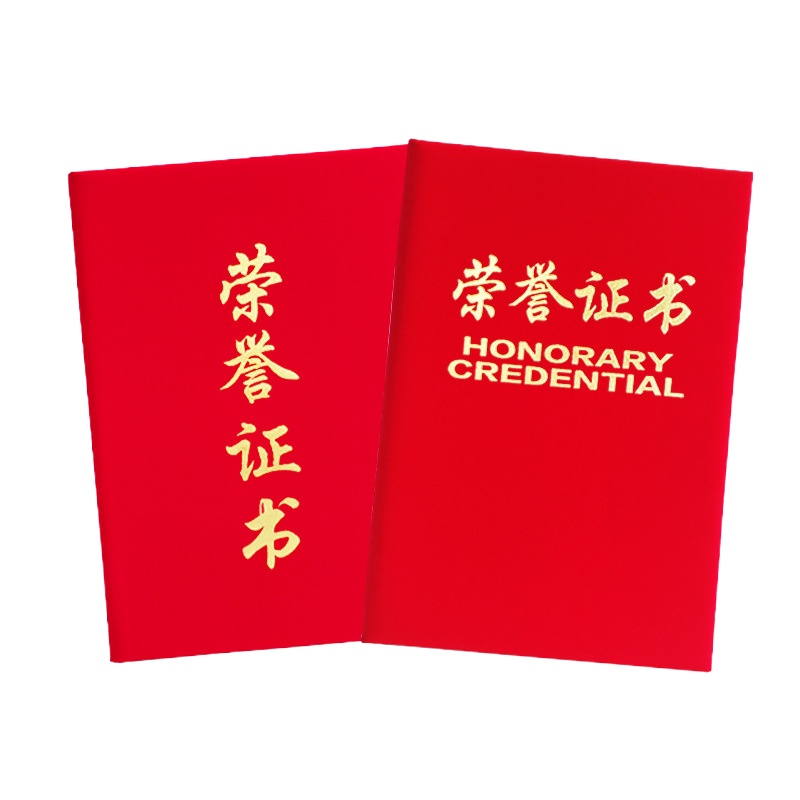 植绒荣誉证书定做外壳烫金12k