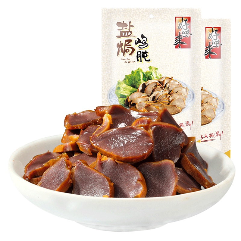 好味来盐焗鸡肫(铝膜)