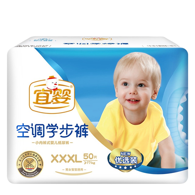 宜婴-优选装-空调学步裤-XXXL50片