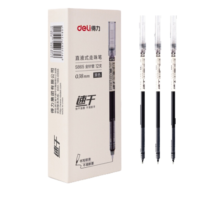 得力(deli)直液笔走珠签字笔 中性笔会议笔 0.38mm全针管12支/盒S865黑