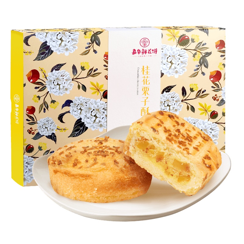 嘉华鲜花饼 桂花栗子酥9枚礼盒315g盒装特产糕点休闲零食