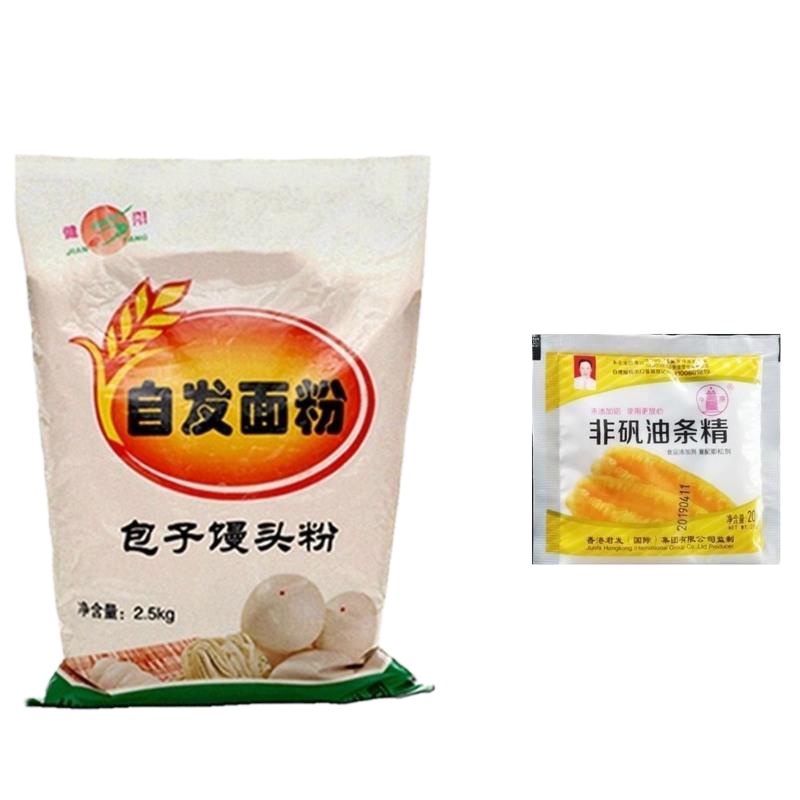 自发面粉包子馒头花卷油条专用粉正品家用中筋面粉小麦粉 自发面粉五斤带油条膨松剂一包