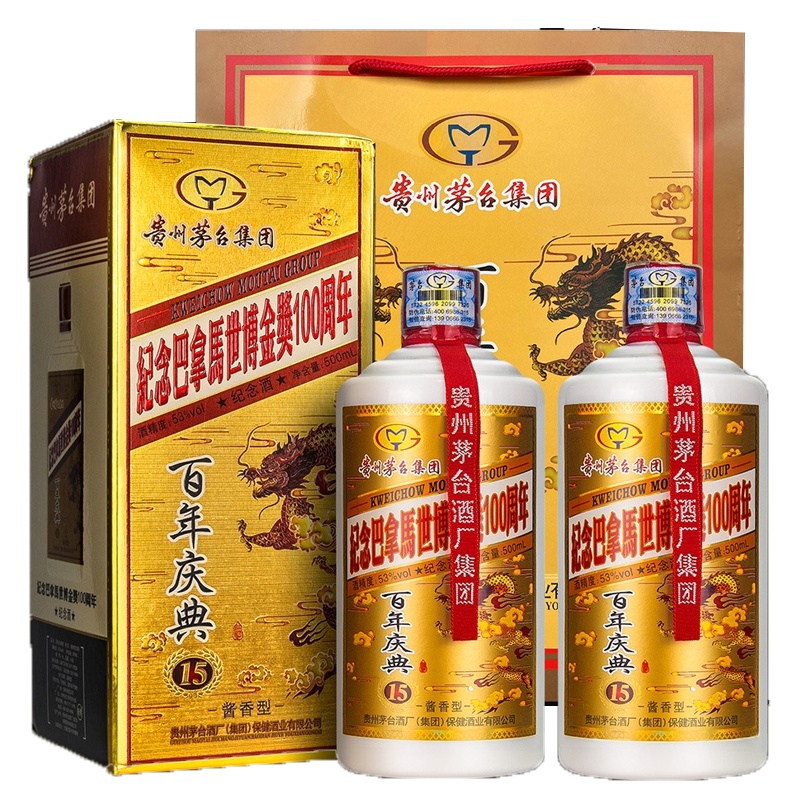 贵州茅台集团正品保障纪念巴拿马世博金奖百年纪念酒2016年绝版库存酒500ml*6瓶53度酱香白酒