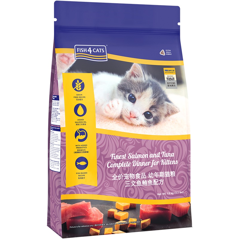 海洋之星三文鱼鲔鱼配方幼猫猫粮1.5kg通用型