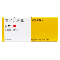 代文 缬沙坦胶囊 80mg*7粒/盒 高血压