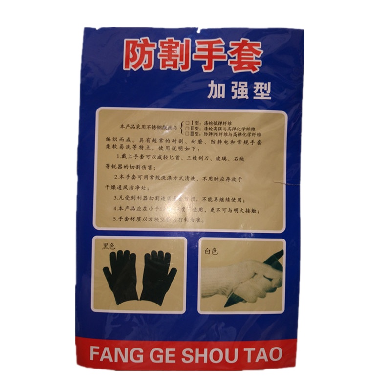 合威 防刺手套 HWXMFCF02