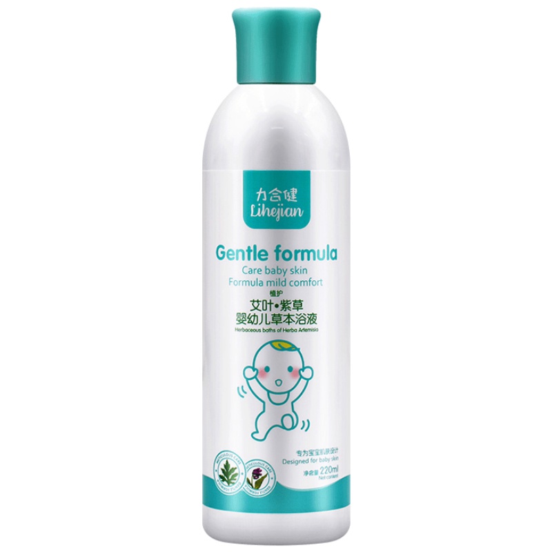 力合健 艾叶*紫草婴幼儿草本浴液 220ml/瓶 儿童宝宝婴儿草本洗护洗澡液 沐浴露