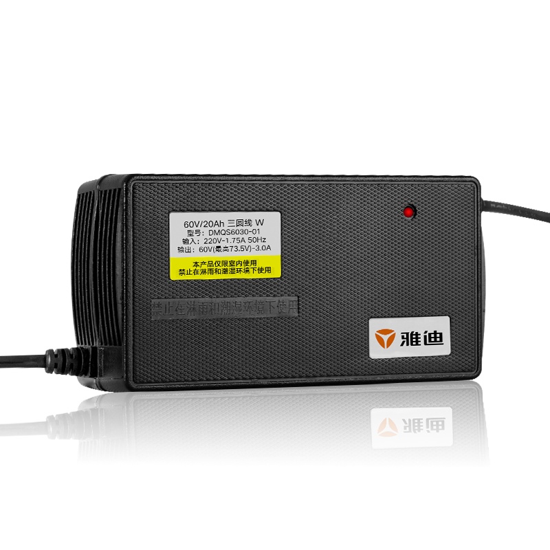 雅迪电动车原装 铅酸电池充电器 60V20AH通用电瓶车充电器智能散热三圆线充电器
