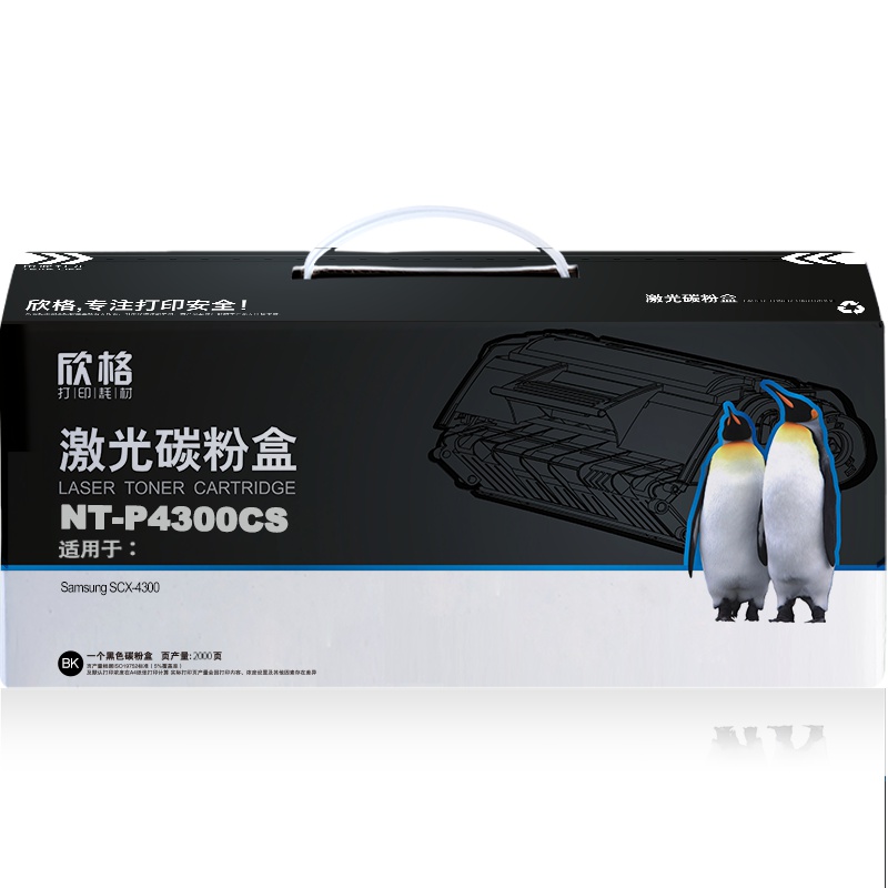 欣格MLT-D109S碳粉盒NT-P4300CS黑色适用三星SCX-4300系列[健康环保、全包服务]