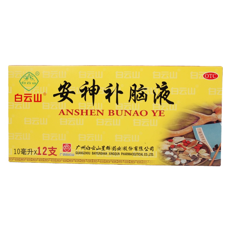 白云山 安神补脑液 10ml*12支/盒 益气养血 强脑安神