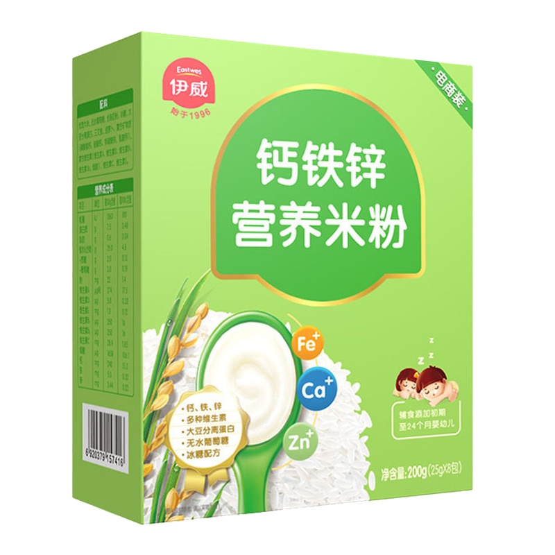 伊威婴儿米粉200g钙铁锌米粉(辅食)两盒装