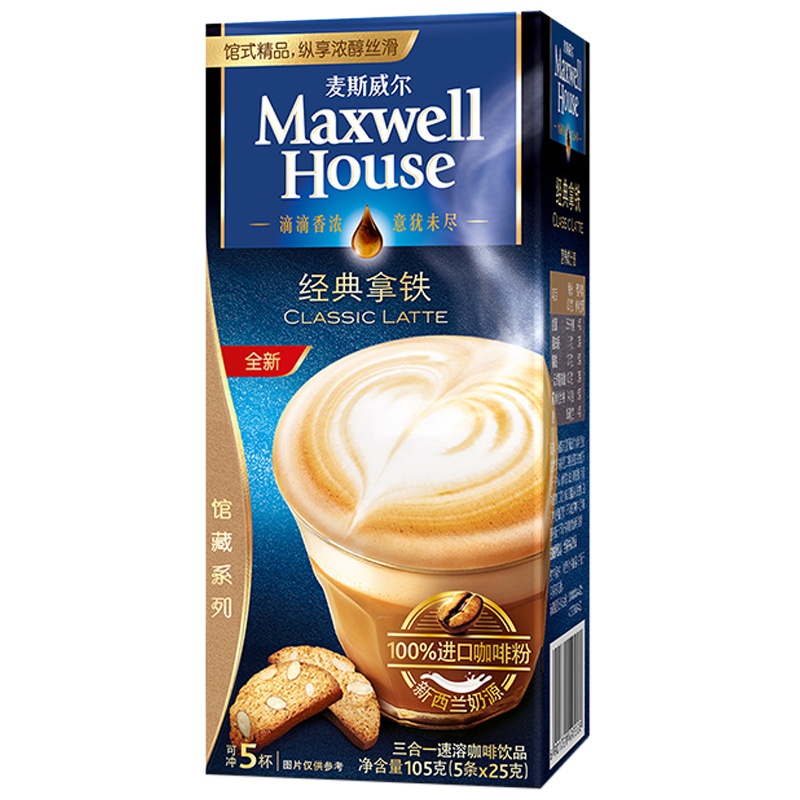 麦斯威尔三合一速溶咖啡 经典拿铁105g(21g*5条)盒装(保质期至2022.12)