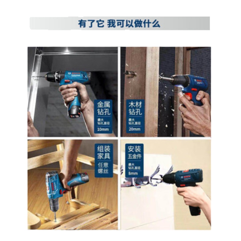 大通轩恒 手电钻12V锂电池电动螺丝刀GSR120-LI 单位：台（不含钻头）