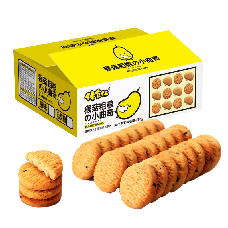 佬食仁(LAOSHIREN) [猴头菇粗粮小曲奇饼干400g/箱] 网红小零食小吃散装休闲食品代餐充饥曲奇