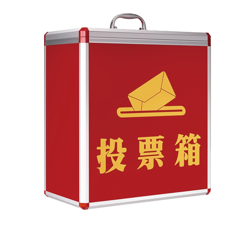 递乐(DiLe)大小号带锁红色会议投票箱选举箱透明空白箱铝合金包边意见箱落地式选票箱手提式爱心募捐功德箱选票 40号