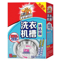 威王洗衣机槽清洗剂滚筒式直筒式洗衣机污渍专用消毒杀菌除垢神器