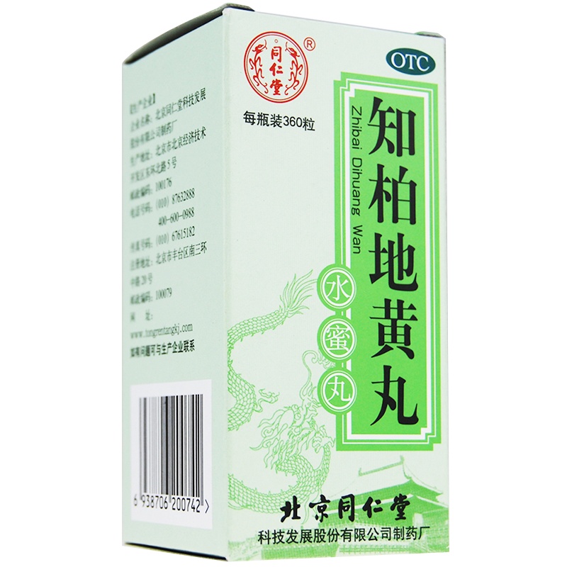北京同仁堂知柏地黄丸(水蜜丸)360丸/盒 滋阴降火。用于阴虚火旺,潮热盗汗,口干咽痛,耳鸣遗精,小便短赤。