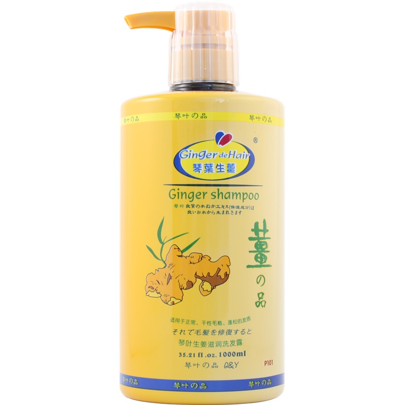 琴叶生姜滋润洗发水老姜汁保湿滋养柔顺清爽去油防毛躁修护洗发露1000ml