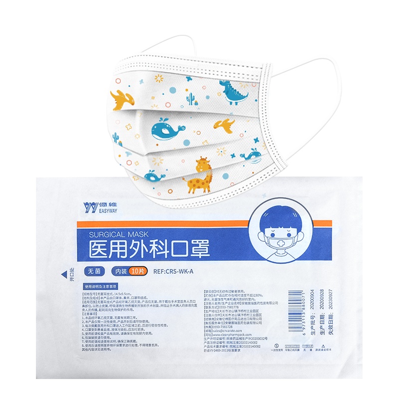 億維一次性使用医用儿童口罩50只装彩色三层防护带熔喷布医疗口罩薄款透气防飞沫防病菌防尘防护罩儿童男女
